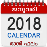 Malayalam Calendar 2019 Rashi Phalam, Panchangam