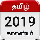 Tamil Calendar icono