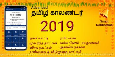 Tamil Calendar Plakat