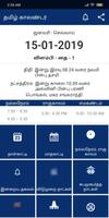 برنامه‌نما Tamil Calendar عکس از صفحه