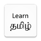 آیکون‌ Learn Tamil