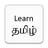 Learn Tamil APK