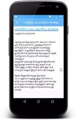 Tamil Literature APK download