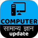 Computer GK APK