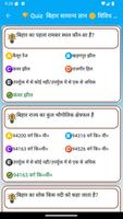 Bihar GK ảnh chụp màn hình 3