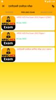 HPSC HCS Exam скриншот 1