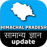 Himachal Pradesh(HP) GK