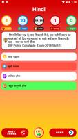 MP Police Exam Prep captura de pantalla 2