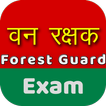 Forest Guard Exam ※ UPSSSC | U