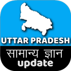 Uttar Pradesh GK 圖標