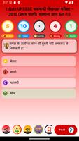 UPSSSC Lekhpal Exam captura de pantalla 1