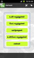 EduTamil gönderen