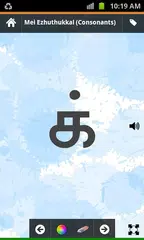 EduTamil APK download