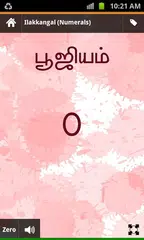 EduTamil APK download