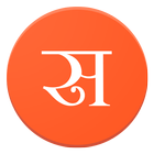 Satyagrah-icoon