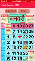 Hindi Calendar 2019 capture d'écran 1