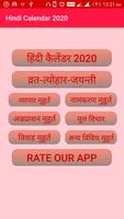 Hindi Calendar 2020 हिन्दी कैलेंडर 2020 bài đăng