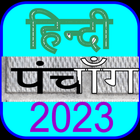 HINDI Calendar 2023 icon
