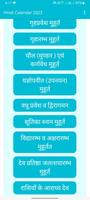 HINDI Calendar 2023 screenshot 1