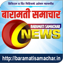 Baramati Samachar APK