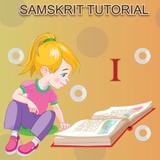 Class 1 Samskrit Tutorial أيقونة