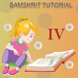 Class 4 Samskrit Tutorial أيقونة