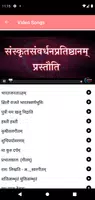 Class 4 Samskrit Tutorial الملصق