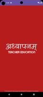 SPF-Sambhashanam Plakat