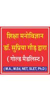 SHRESHTHA CLASSES JAIPUR ảnh chụp màn hình 2