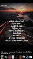 Sinhala  Image quotes & Status تصوير الشاشة 3