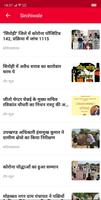 Sirohiwale - Sirohi News & Information screenshot 1