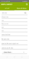 MSPIL Survey App স্ক্রিনশট 3