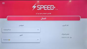 SpeedVPN TV اسکرین شاٹ 2