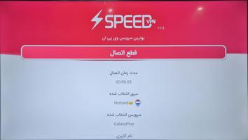 SpeedVPN TV capture d'écran 3