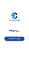 SHREE CLASSES BHUBANESWAR screenshot 1