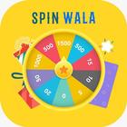 Spin Wala ไอคอน