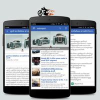 AutoSpot - Your Vehicle Guide 포스터