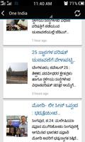 All Kannada News - ಸುದ್ದಿ capture d'écran 1