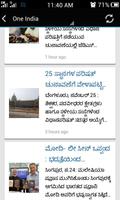 All Kannada News - ಸುದ್ದಿ تصوير الشاشة 1