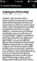 All Kannada News - ಸುದ್ದಿ capture d'écran 2