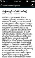All Kannada News - ಸುದ್ದಿ تصوير الشاشة 2