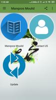 Manqoos Moulid الملصق