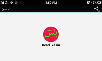 Surath Yasin  (يس) স্ক্রিনশট 2