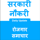 APK Sarkari Naukri App Hindi | Daily Update