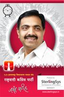 Jayant Patil โปสเตอร์