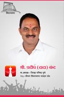 Pradeep Kand Affiche