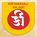 ”Kirtanavali Hajari