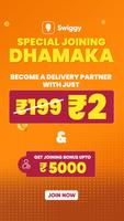 Swiggy Delivery Affiche