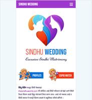 Sindhu Wedding - Exclusive Sindhi Matrimony capture d'écran 3