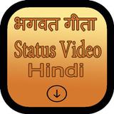 Shrimad Bhagwat Geeta Status Video ไอคอน